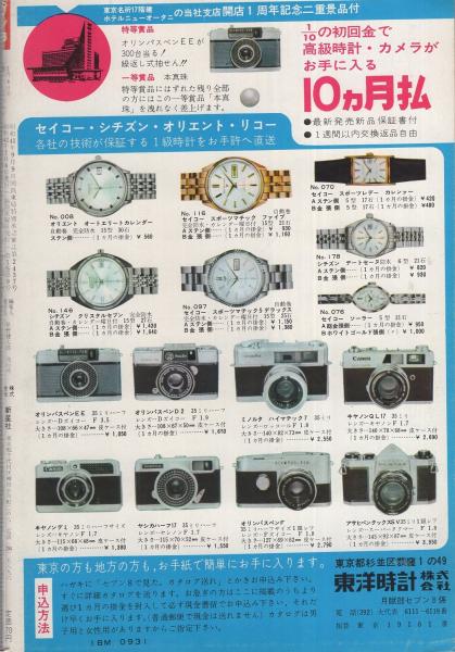 コミックボックス 28号 昭和61年5月号 表紙イラスト・勝川克志