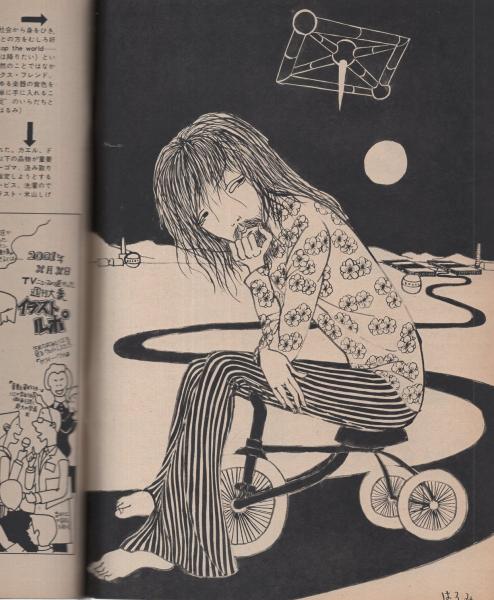 週刊大衆 昭和46年1月14日号 表紙モデル・浅丘ルリ子(〈イラスト