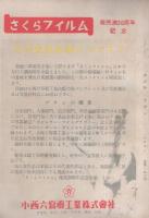 ヴィナス　-世界ヌード写真傑作集-　カメラファン昭和26年3月臨時増刊