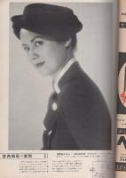 フォトアート　昭和26年10月号