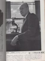 フォトアート　昭和26年10月号