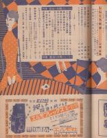 フォトアート　昭和26年10月号