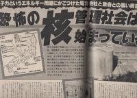 ミスターダンディ　昭和53年11月号