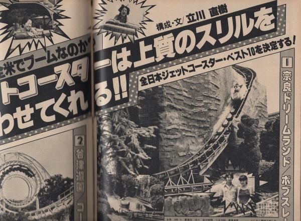 民間放送70年史 民間放送70年史 (日本民間放送連盟) / 杉原書店 / 古本、中古本