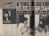 ミスターダンディ　昭和53年7月号　-新都会派男性月刊誌-