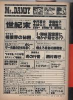 ミスターダンディ　昭和53年5月号　-新都会派男性月刊誌-