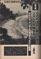 ミスターダンディ　昭和53年3月号　-新都会派男性月刊誌-