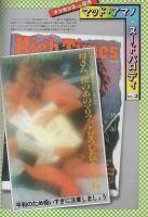 ミスターダンディ　昭和53年2月号　-新都会派男性月刊誌-