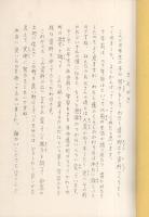 わたしたちの町　みたけ（岐阜県可児郡御嵩町）