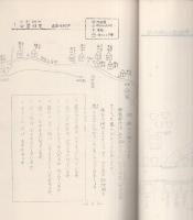 わたしたちの町　みたけ（岐阜県可児郡御嵩町）