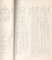 わたしたちの町　みたけ（岐阜県可児郡御嵩町）