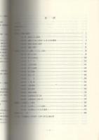 岐阜県吉城郡古川町　上町遺跡D地点発掘調査報告書