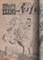 週刊少年ジャンプ 昭和49年2号 昭和49年1月7日号 表紙画・本宮ひろ志