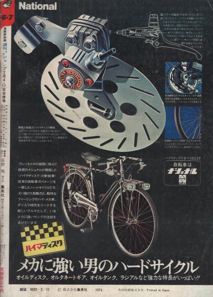 秋山清著作集 全12巻揃(本巻11冊＋別巻1冊) 文学、小説