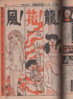 週刊少年ジャンプ　昭和49年16号　昭和49年4月15日号　表紙画・中島徳博「ルーキー悪太郎」