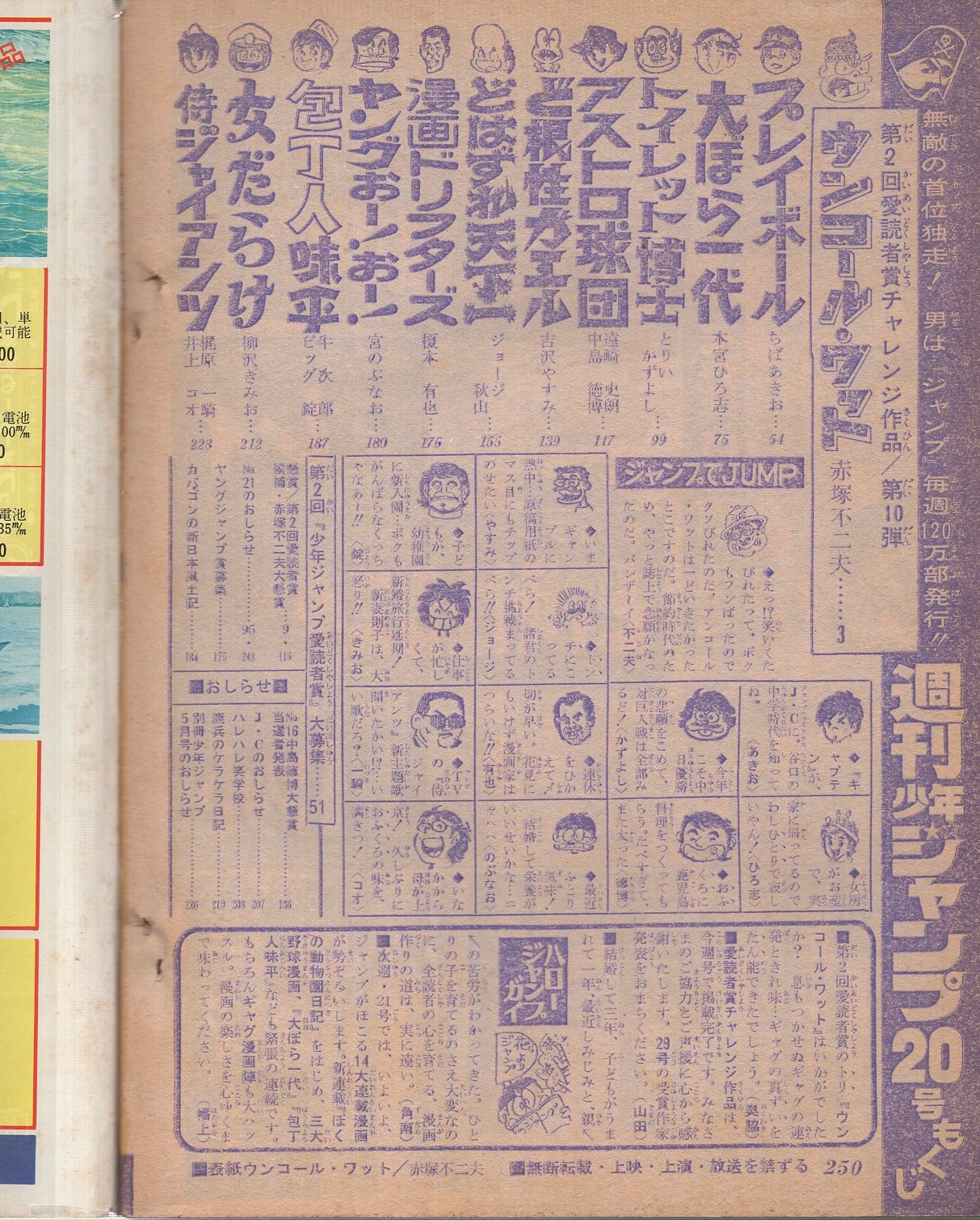 赤塚不二夫劇場 アドベンチャーノベルス Amazon.co.jp: 赤塚不二夫劇場 (アドベンチャーノベルス) : 赤塚