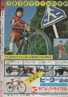 週刊少年ジャンプ　昭和49年30号　昭和49年7月22日号　表紙画・ビッグ錠「包丁人味平」