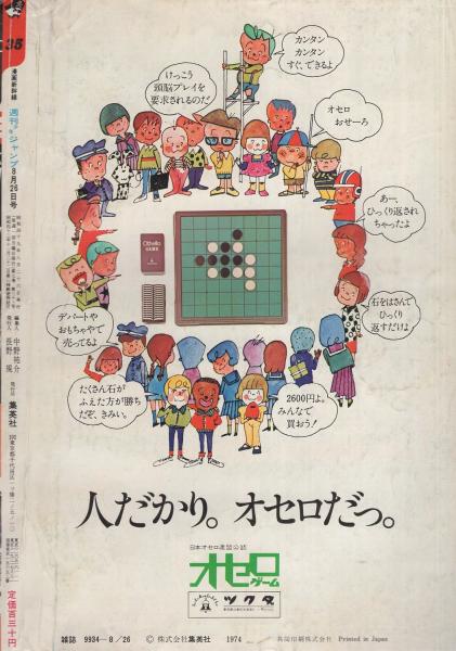 【中古】 アストロ球団 ８（ビクトリー戦前代未聞の殺人/集英社/中島徳博 アストロ球団 1 (少年ジャンプコミックス) | 中島 徳博 |本