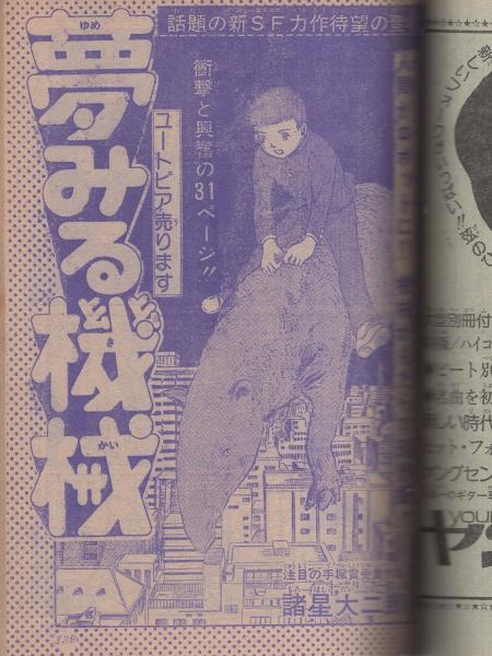 【11巻欠品】アストロ球団 1〜10巻+12巻 アストロ球団 (1-12巻 全巻) – world-manga10