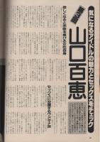 ミスターダンディ　昭和54年11月号