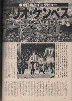 ミスターダンディ　昭和54年11月号