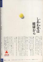 週刊ポスト　昭和46年1月15日号　表紙モデル・大空真弓