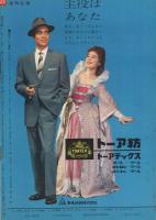 週刊公論　昭和36年6月12日号