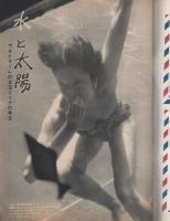 週刊公論　昭和36年6月12日号