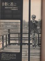 週刊公論　昭和36年6月12日号