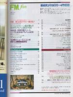 FMfan　東版　平成2年7号　平成2年3月19日→4月1日