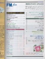 FMfan　東版　平成2年13号　平成2年6月11日→6月24日
