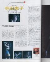 FMfan　東版　平成2年22号　平成2年10月15日→10月28日