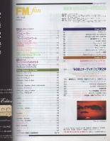 FMfan　東版　平成2年22号　平成2年10月15日→10月28日