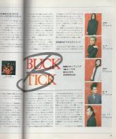 FMfan　東版　平成3年6号　平成3年3月4日→3月17日