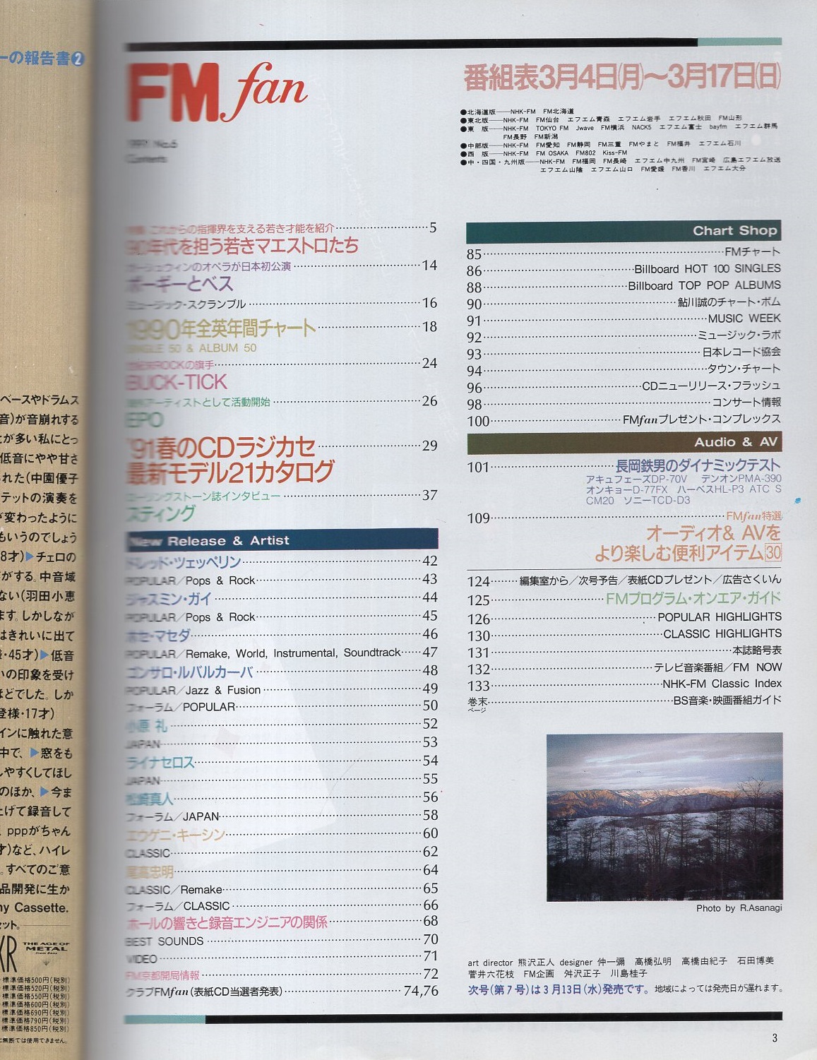 Fmfan 東版 平成3年6号 平成3年3月4日 3月17日 ポーギーとベス 2頁 世紀末rockの旗手 Buck Tick 2頁 海外アーティストとして活動開始 Epo 2頁 ローリングストーン誌インタビュー スティング 4頁 New Release Artist 小原礼 ライナセロス 松崎真人 尾高 Fmfan 東版 平成3年6号 平成3年3月4日 3月17日 ポーギーとベス 2頁 世紀末rockの旗手 Buck Tick 2頁 海外アーティストとして活動開始 Epo 2頁 ローリングストーン誌インタビュー スティング 4頁 New Release Artist 小原礼 ライナセロス 松崎真人 尾高