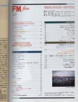 FMfan　東版　平成3年6号　平成3年3月4日→3月17日