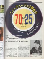 FMfan　東版　平成3年10号　平成3年4月29日→5月12日
