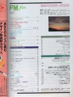 FMfan　東版　平成3年10号　平成3年4月29日→5月12日