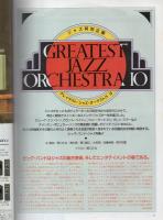 FMfan　東版　平成3年21号　平成3年9月30日→10月13日