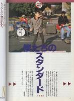 FMfan　東版　平成3年22号　平成3年10月14日→10月27日