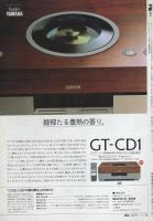 FMfan　東版　平成3年25号　平成3年11月25日→12月8日