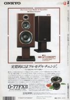 FMfan　EAST　平成4年22号　平成4年10月12日→10月25日