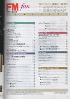 FMfan　EAST　平成4年22号　平成4年10月12日→10月25日