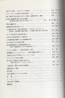 岐阜地理　第43号（1999年度）　-伊藤安男会長古稀記念論文集-