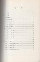 東天神古墳群　6・7・8号墳　-南濃町文化財発掘調査報告Ⅱ-（岐阜県）