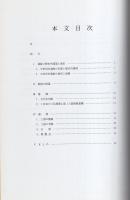 半田垣内遺跡　-岐阜県吉城郡国府町半田垣内遺跡1次・2次発掘調査報告書-