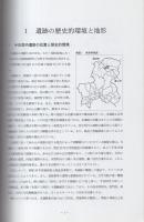 半田垣内遺跡　-岐阜県吉城郡国府町半田垣内遺跡1次・2次発掘調査報告書-