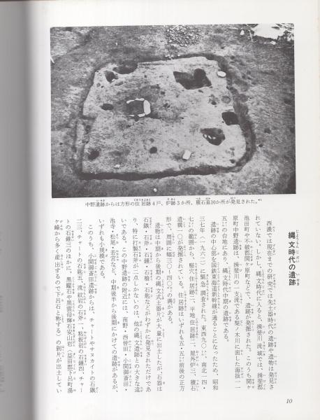 図説 西濃の歴史 -目でみる大垣市・安八郡・揖斐郡・不破郡の歴史