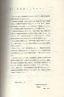 太田1号古窯跡群発掘調査報告書（岐阜県各務原市）