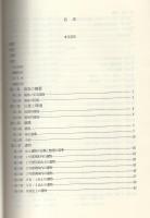 太田1号古窯跡群発掘調査報告書（岐阜県各務原市）